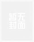 开局满级天赋,大婚后我无敌了