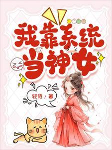 装神一直爽,一直装神一直爽