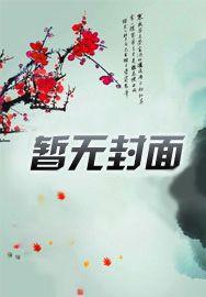 玄幻:自降生起,为天下先