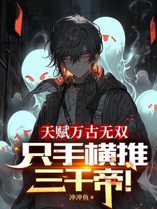 让你修炼大帝功法,你一秒学会?