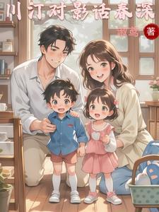 养阔阔爱爱的幼崽小日常