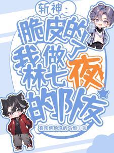 斩神:代理华夏诸神,拯救世界