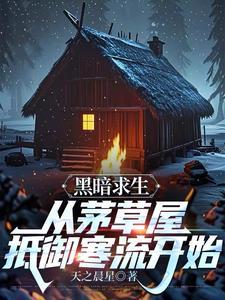 求生:蚂蚁狂潮,蚁群无限变异!